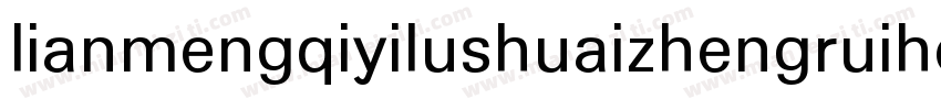 lianmengqiyilushuaizhengruiheiti R字体转换